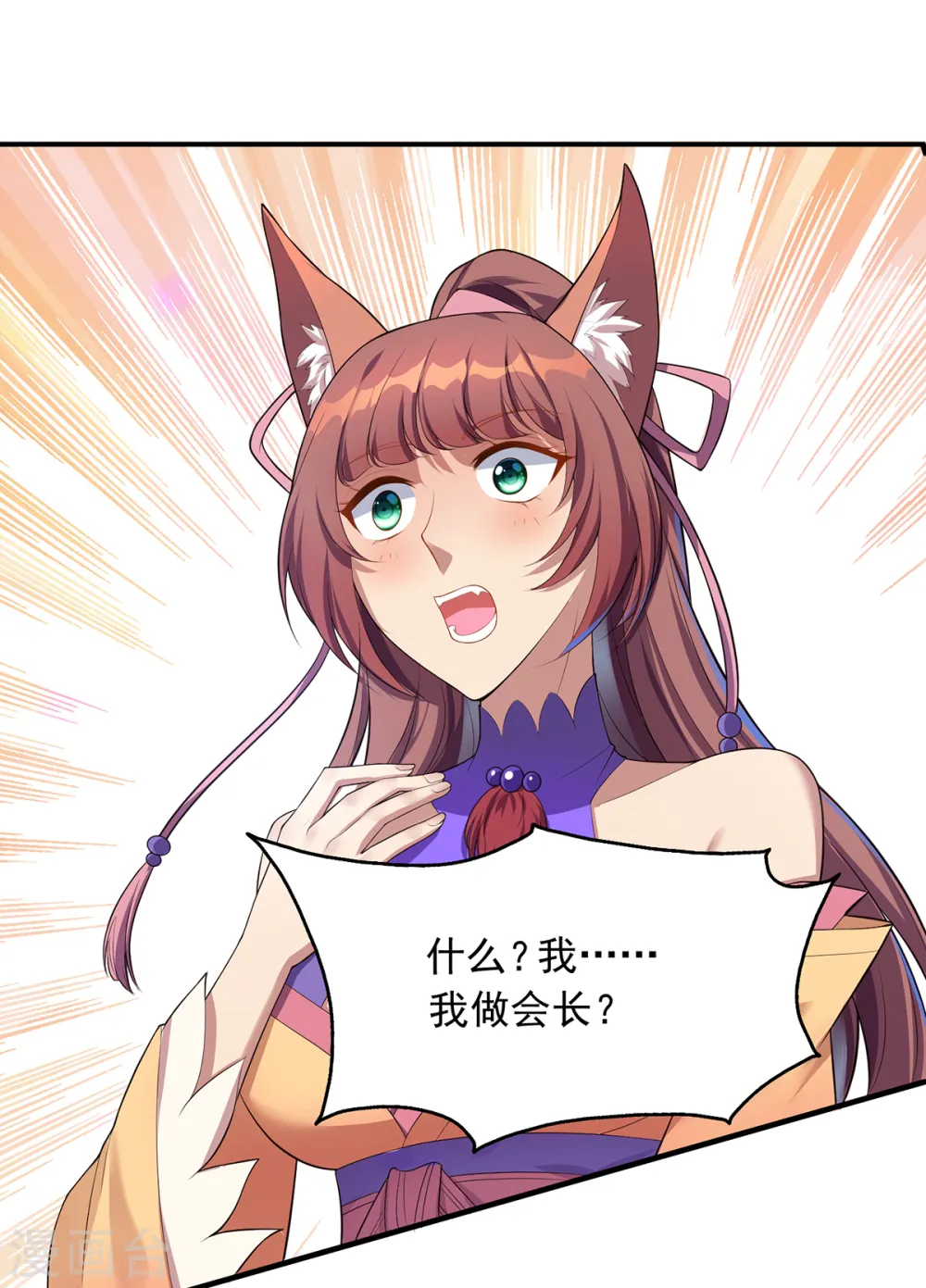 第341话 新会长6