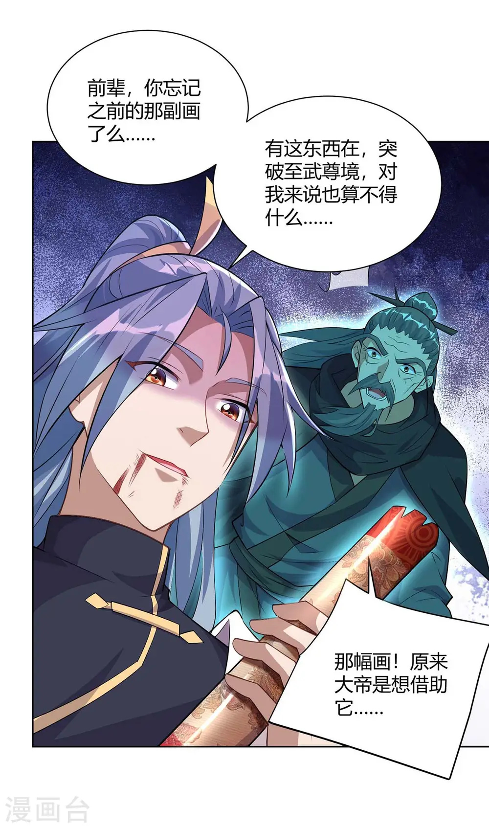 第251话 你的胳膊……4