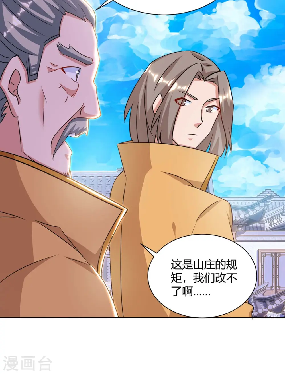 第195话 催动剑冢21