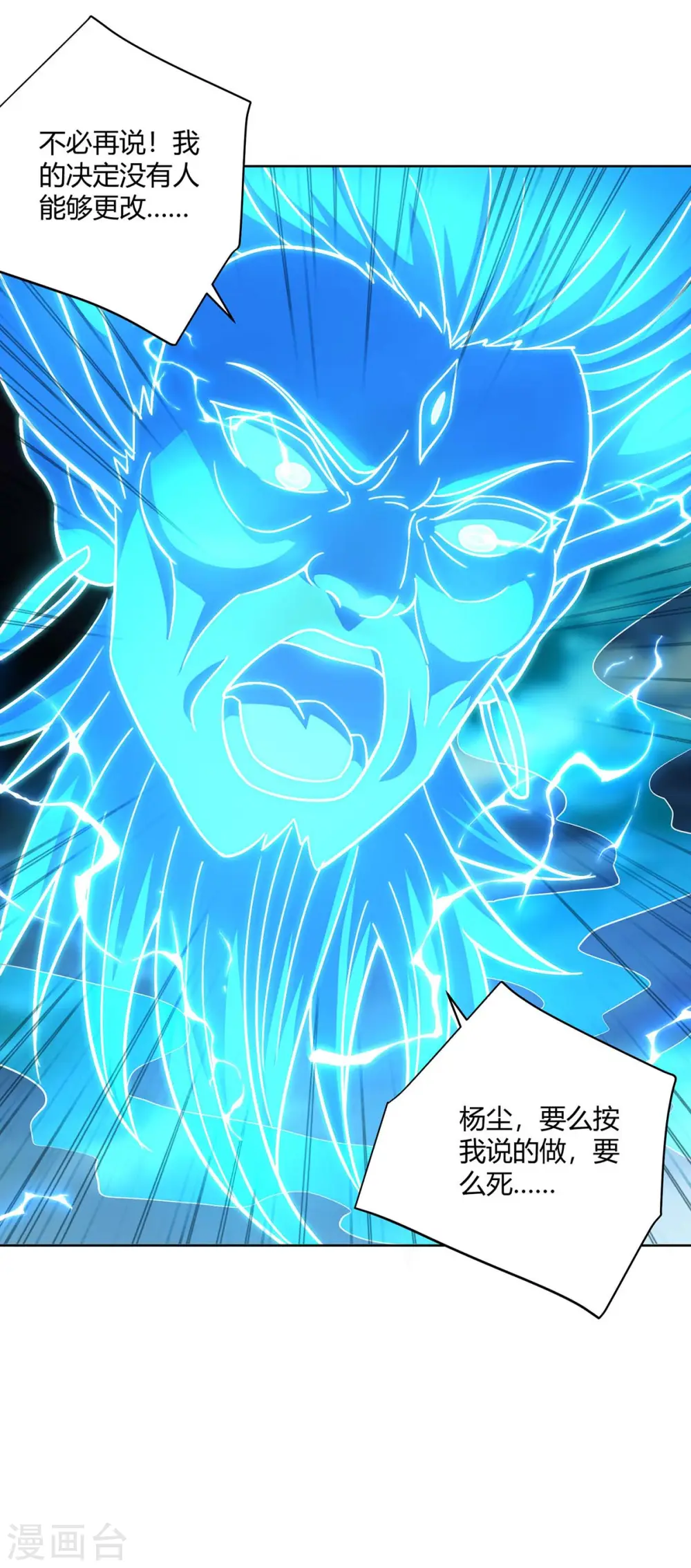 第262话 州主出手4
