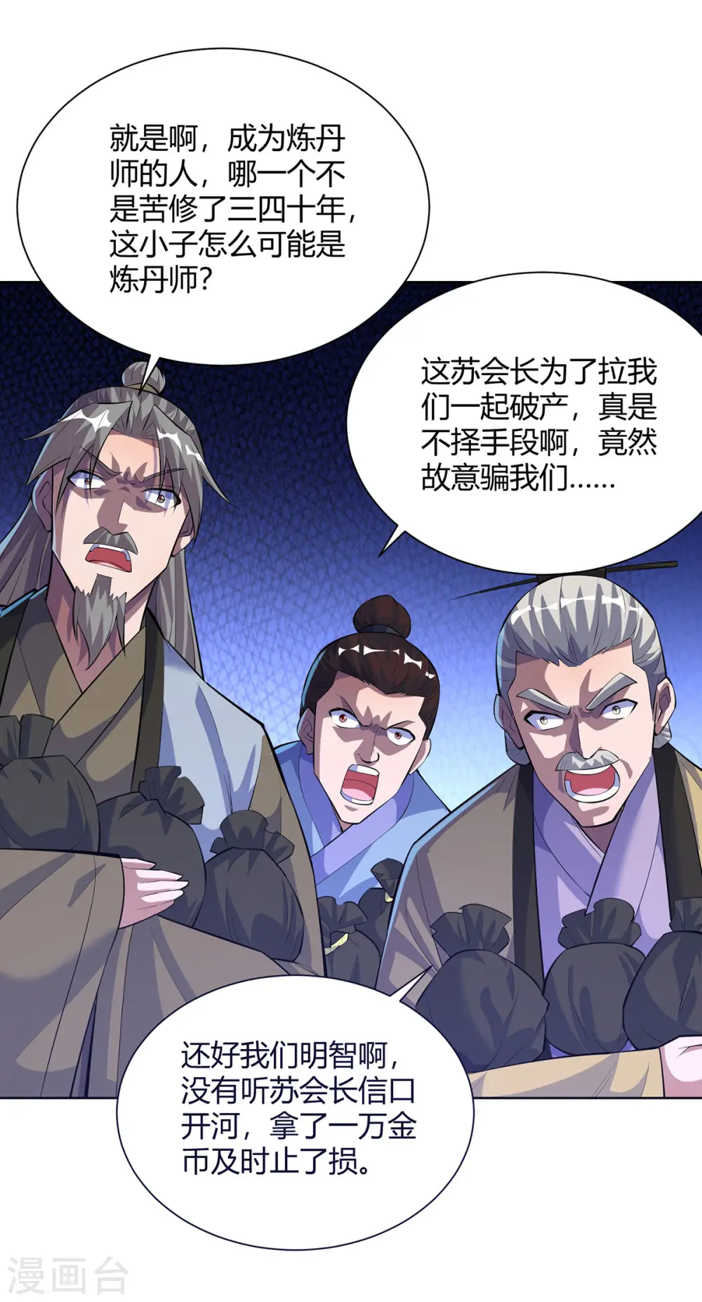 第303话 大开眼界19