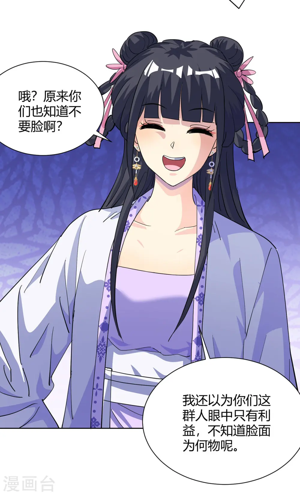 第304话 羞与为伍29