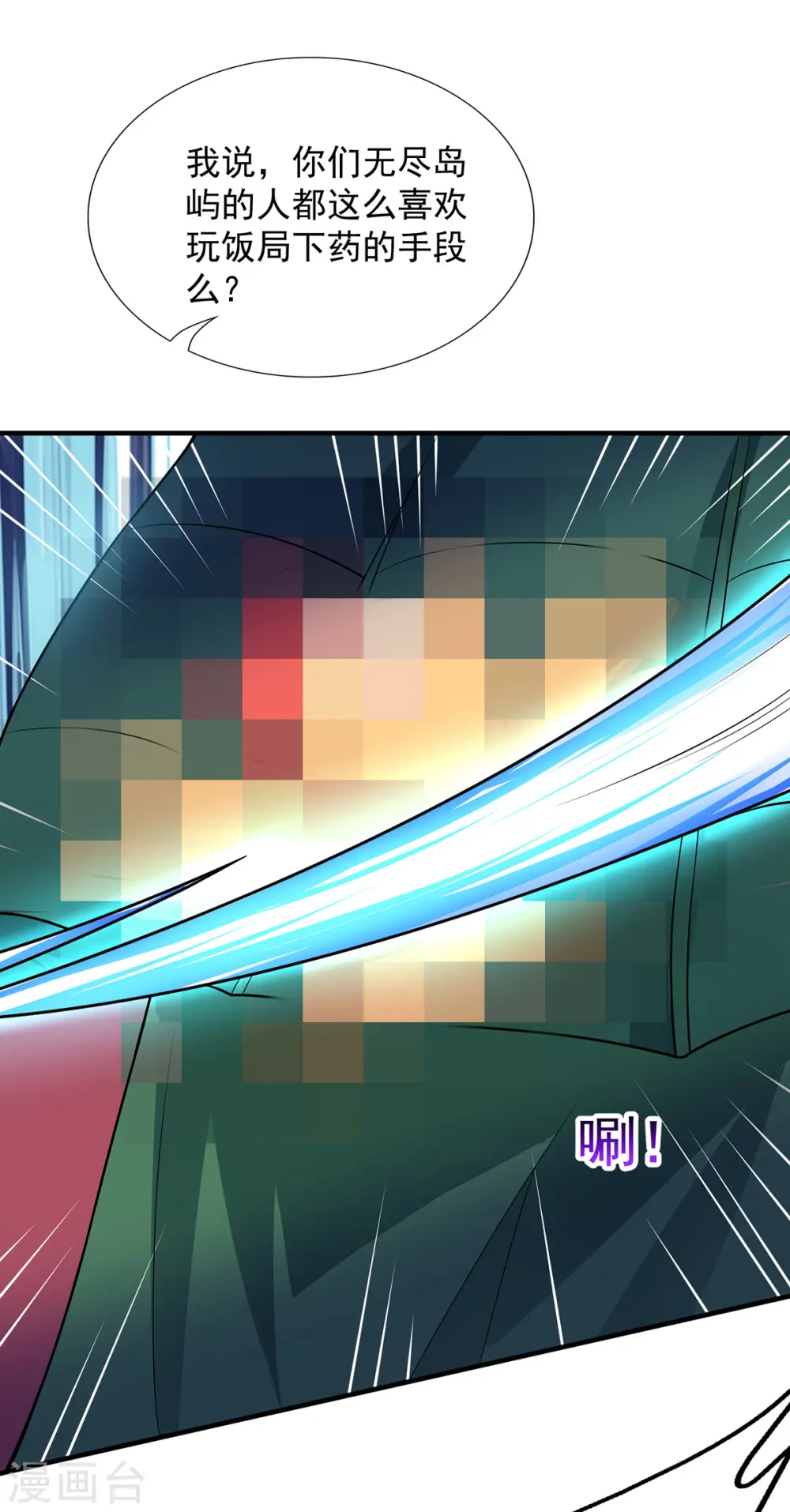 第344话 犯了错就该罚17