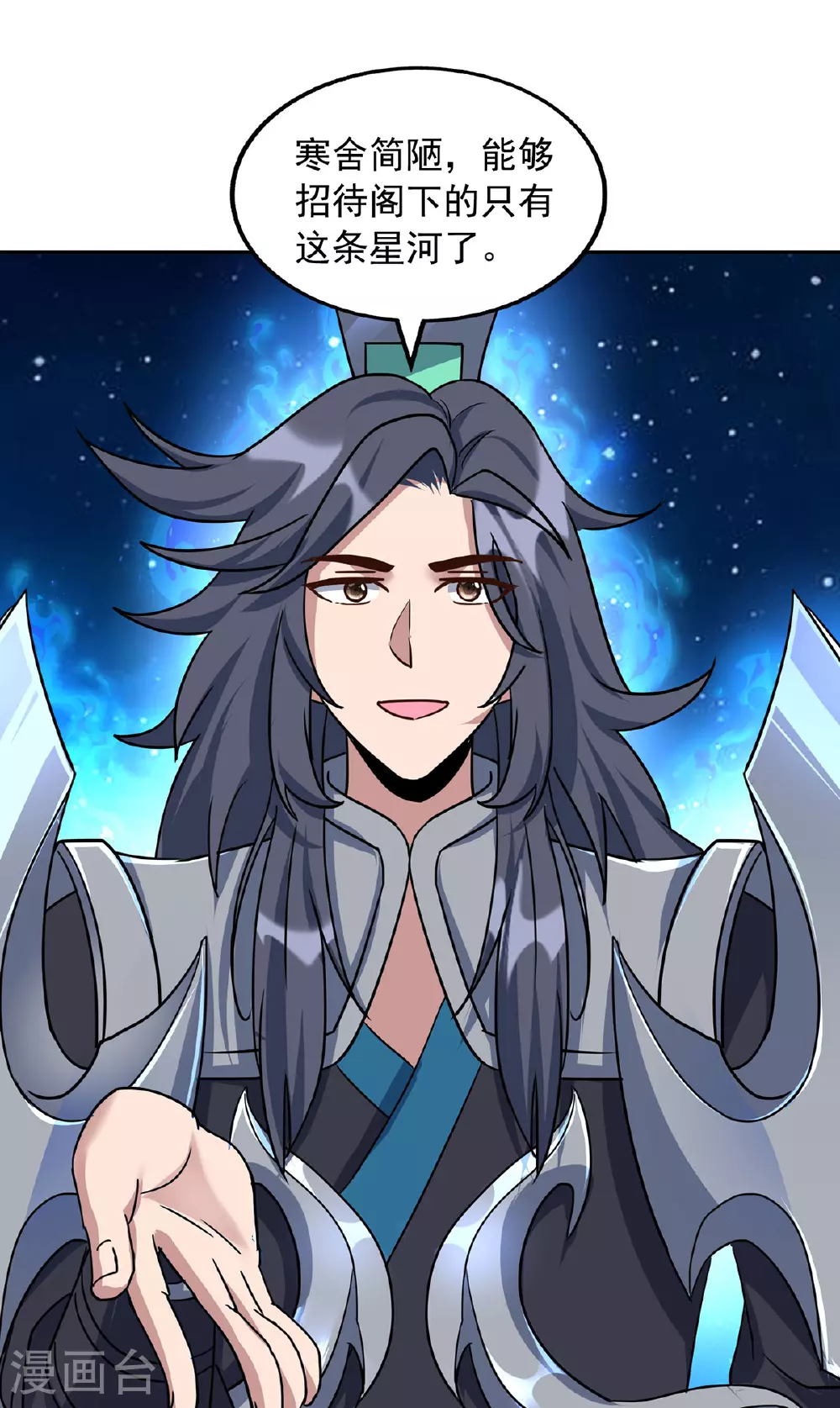 第388话 星尘大帝25