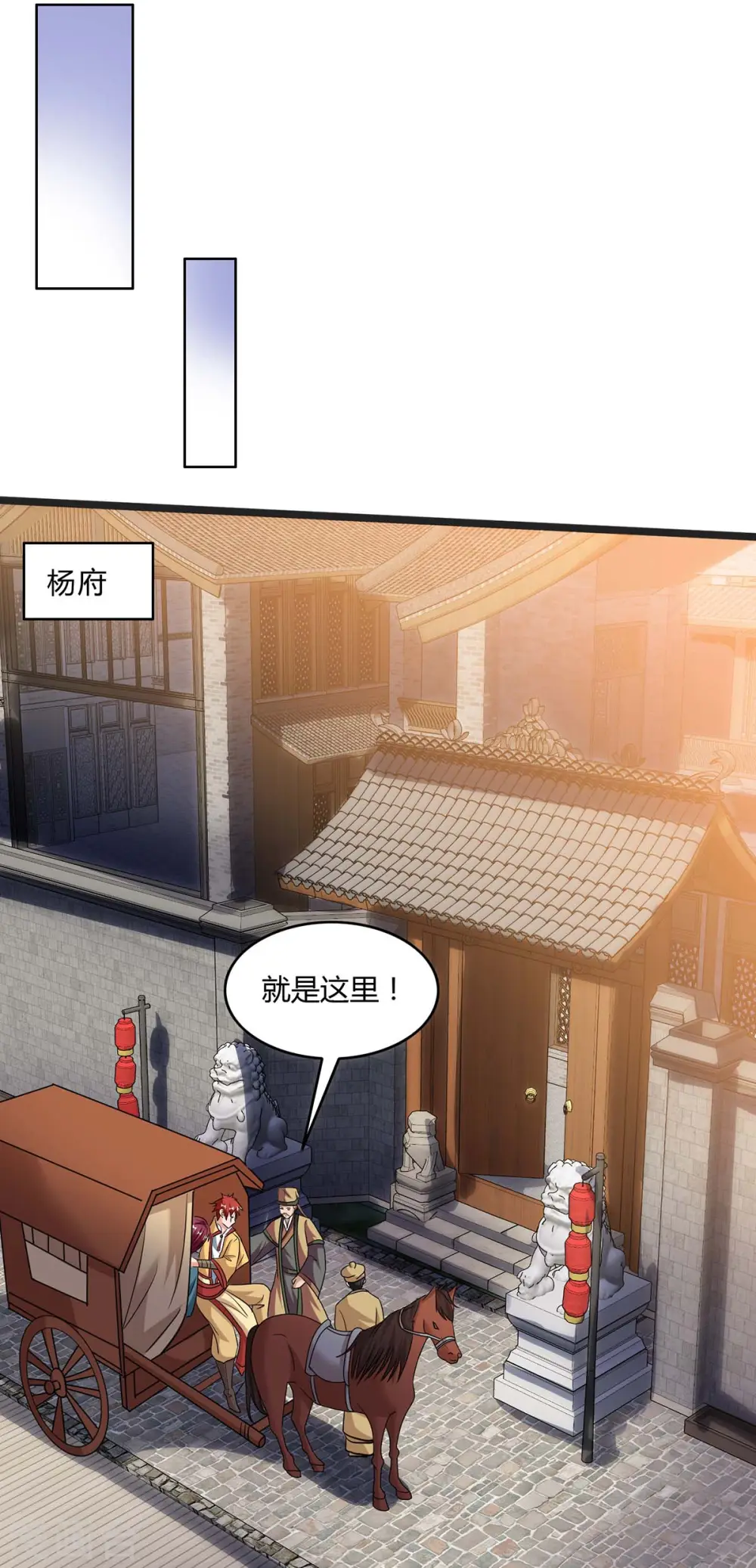 第108话 拜见神医18