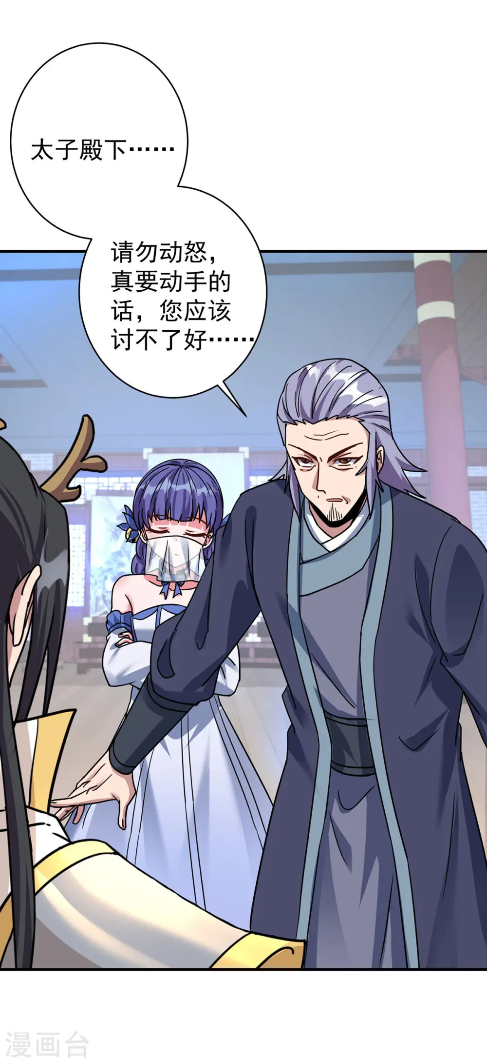 第379话 针锋相对9