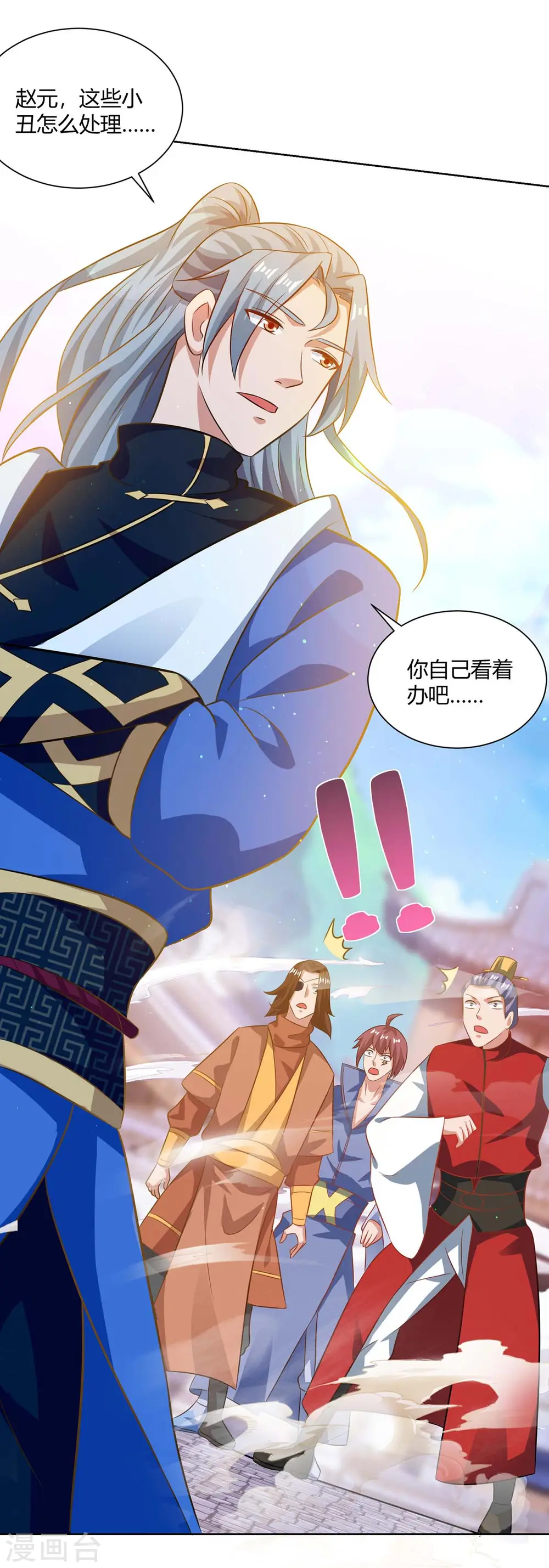 第203话 星陨剑决22