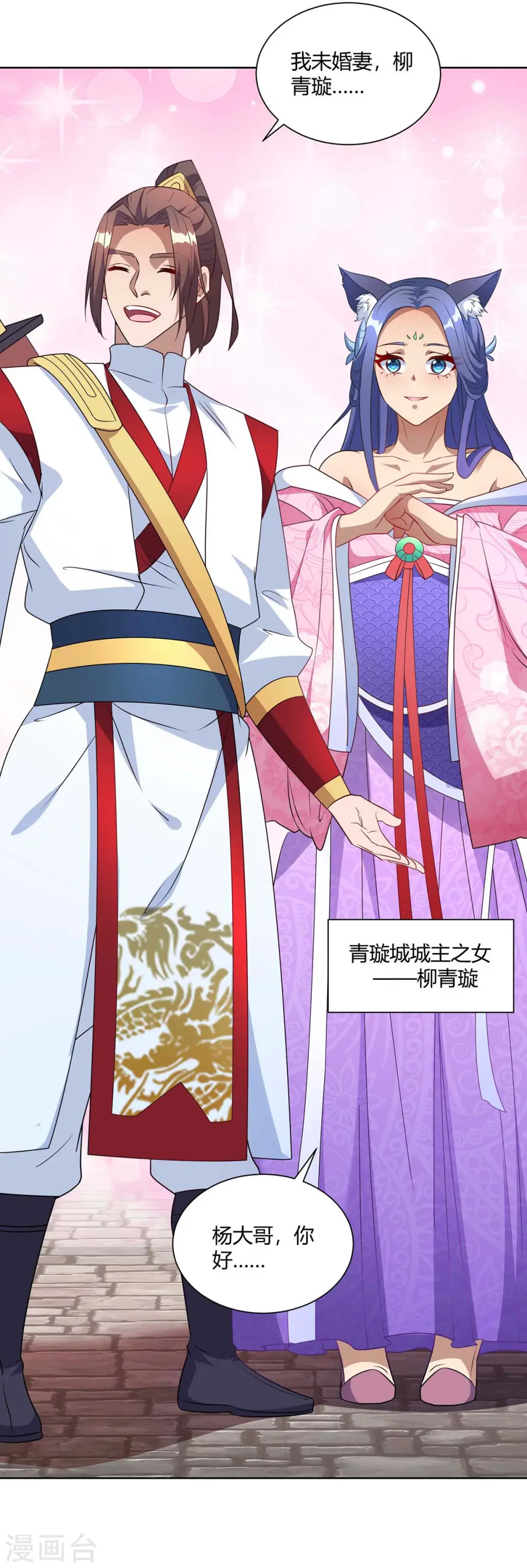 第225话 进入比赛14