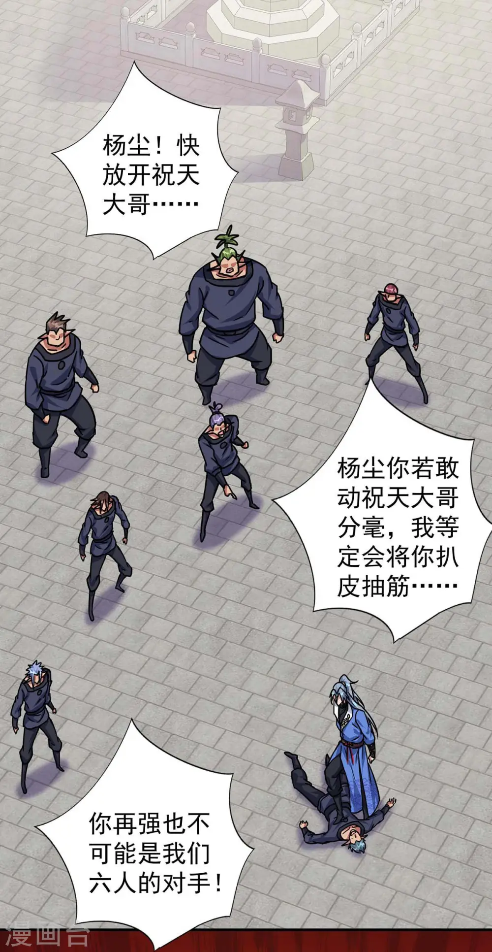 第366话 自寻死路8