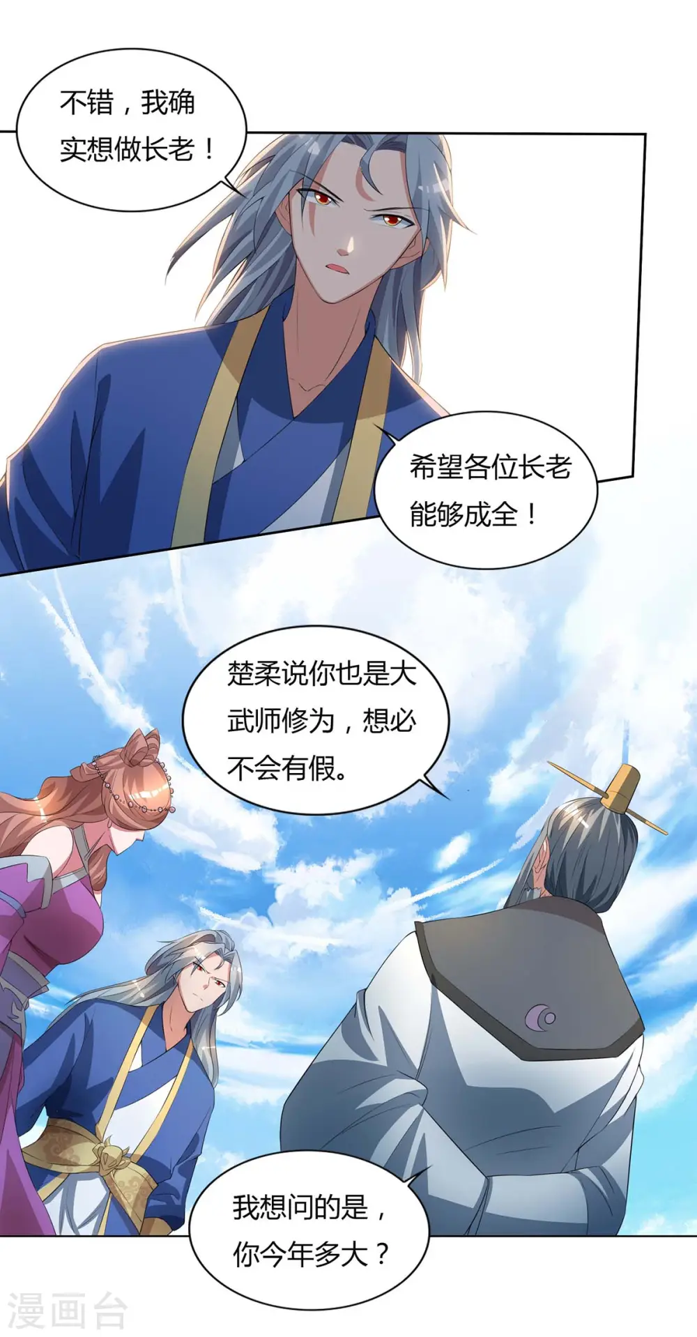 第125话 云海铭文23