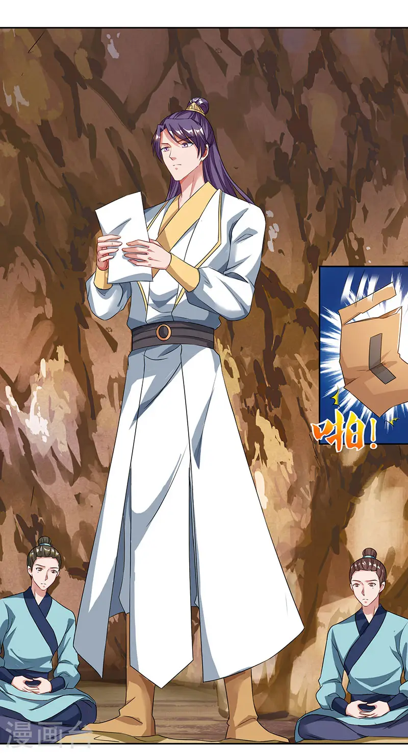 第69话 妖冢出世23