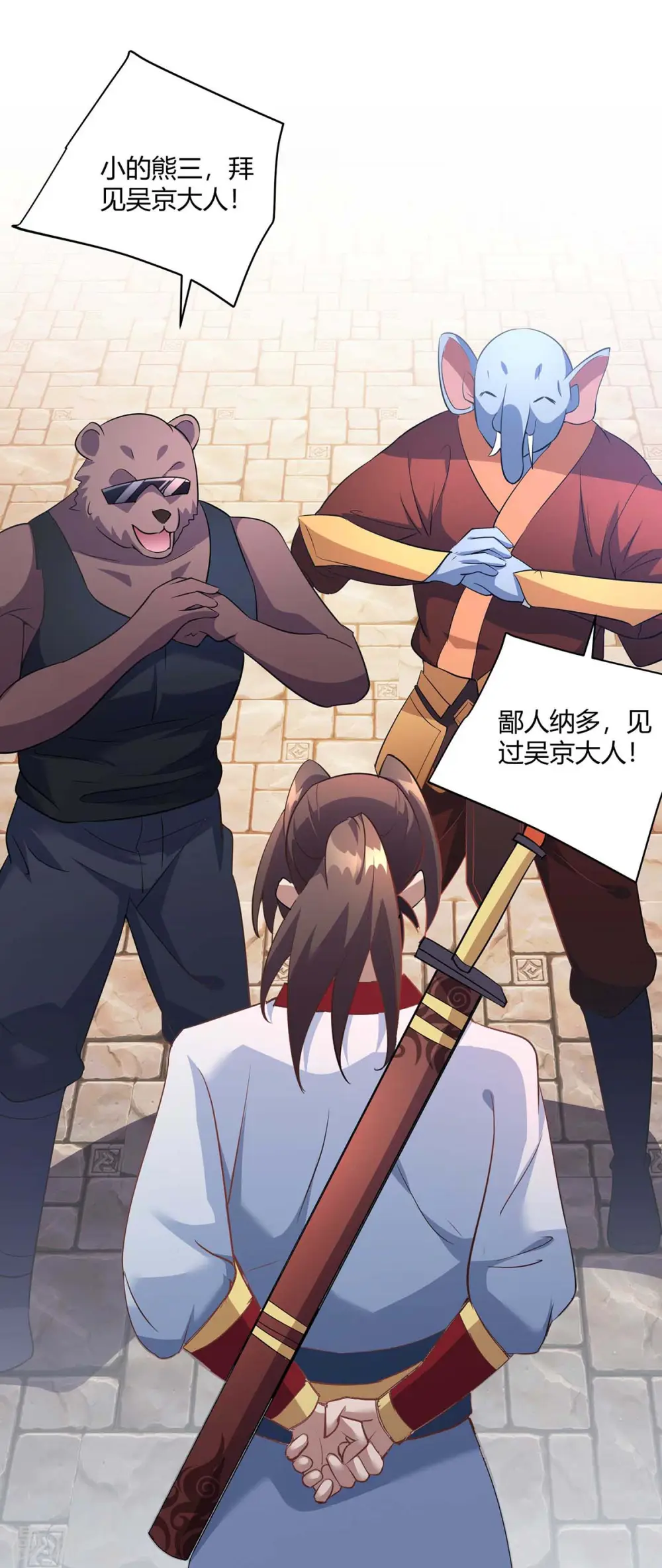 第221话 再遇吴京24
