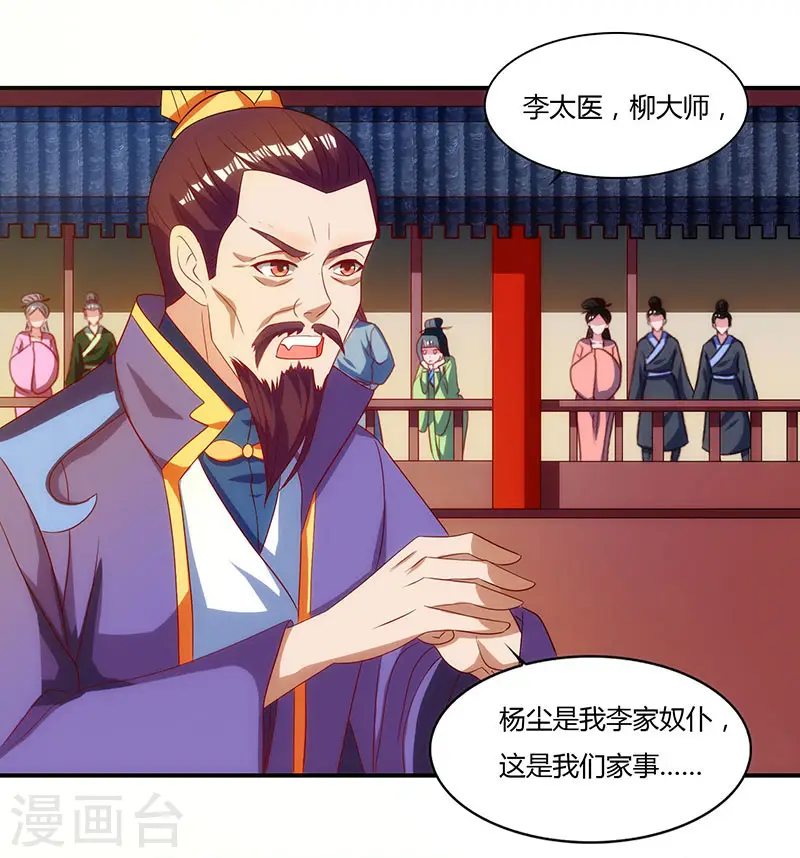 第31话 各方力保19