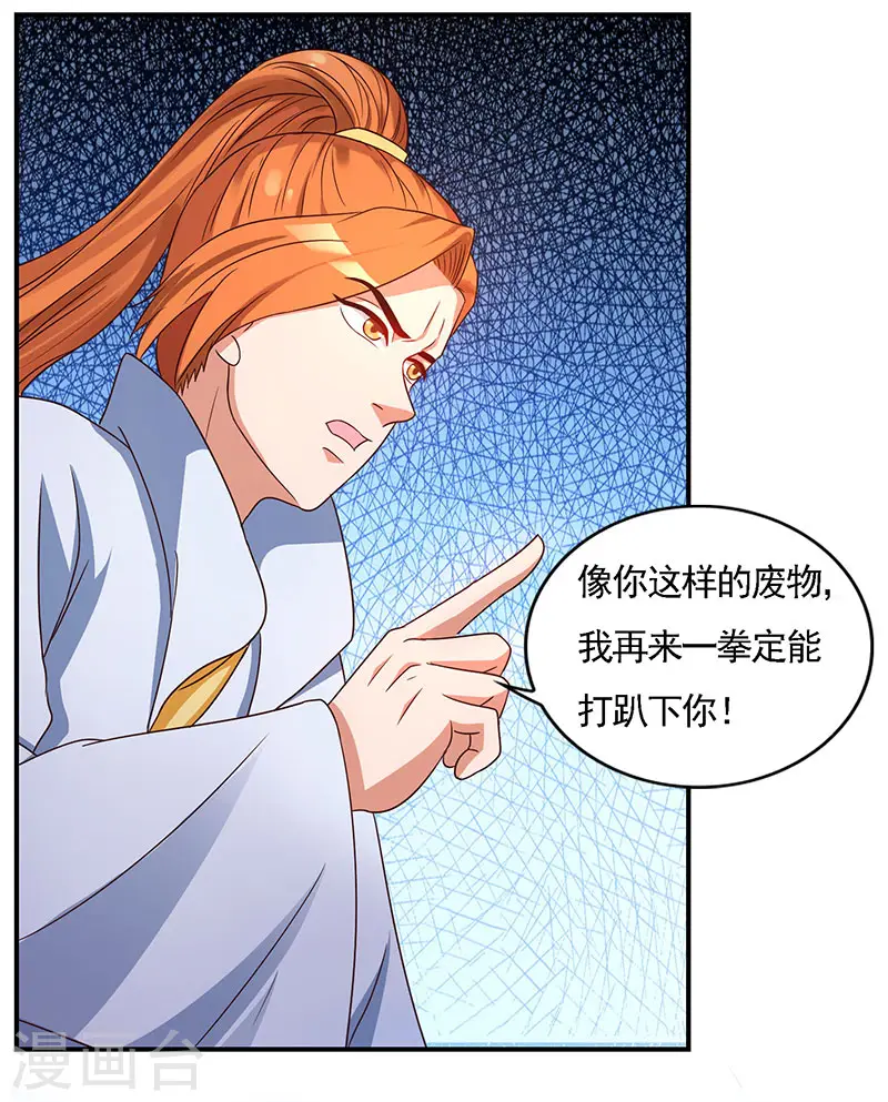 第30话 这就是命！3