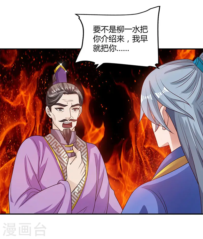 第36话 一人主宰15