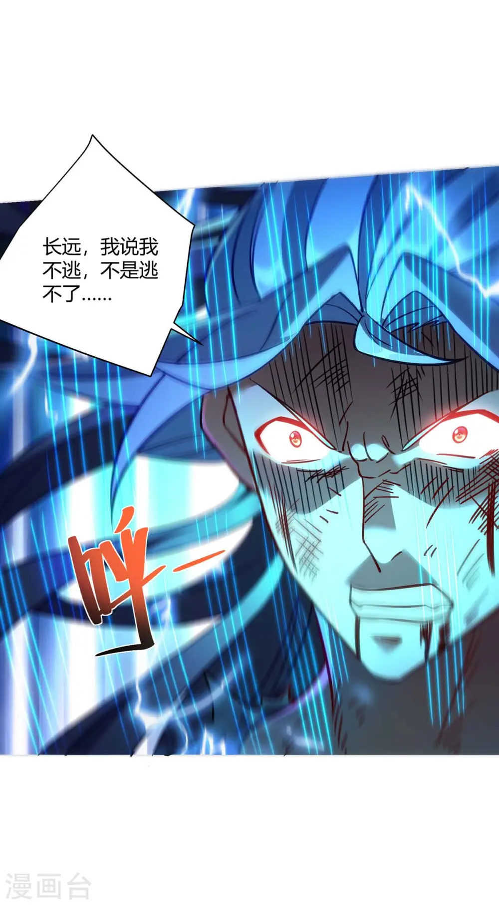 第280话 突破26