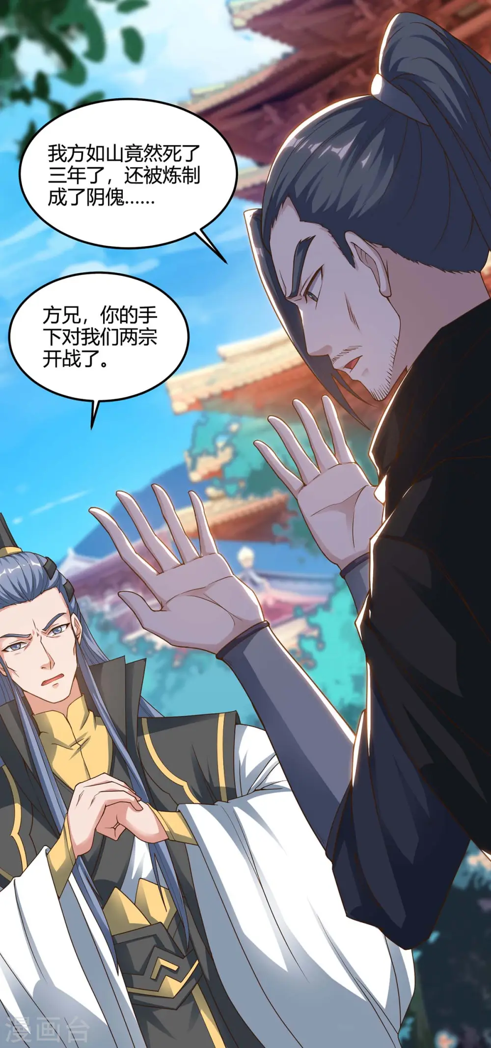 第153话 阴傀11