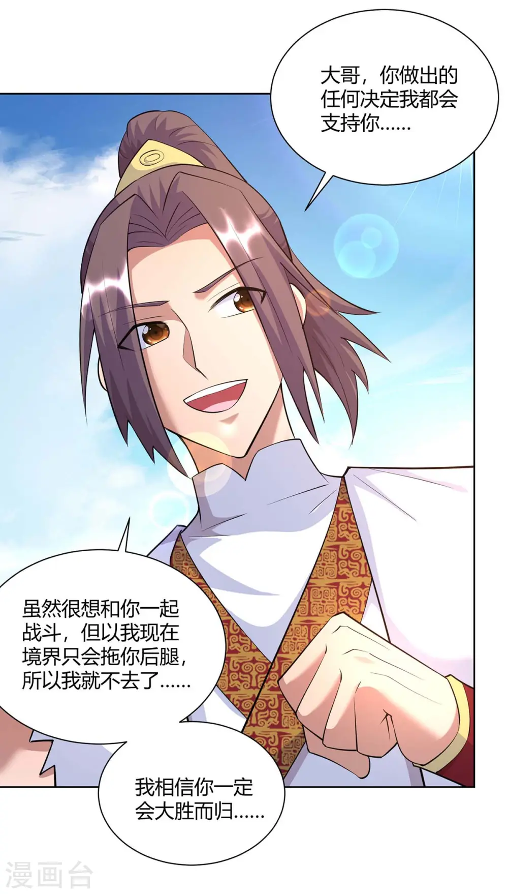 第258话 我来取你性命了7