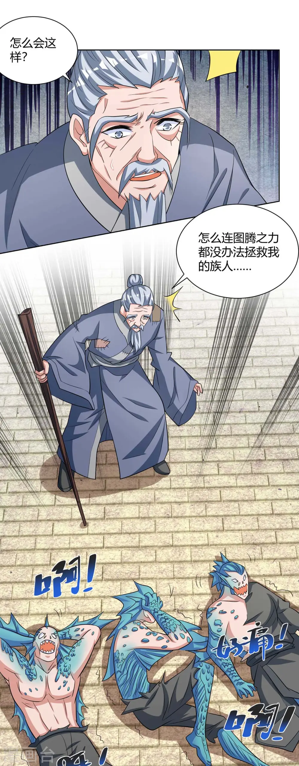 第207话 有内奸15
