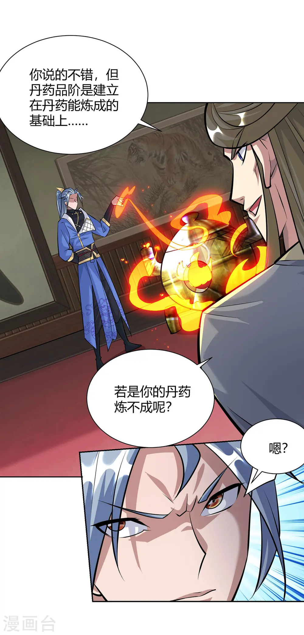 第319话 开天辟地18