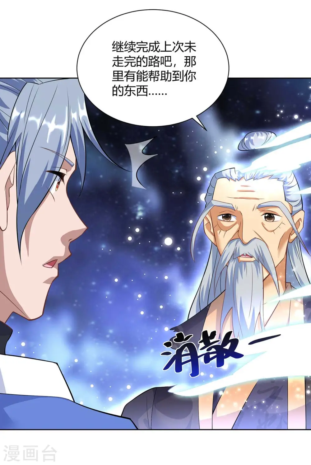 第252话 拿什么跟我斗？30