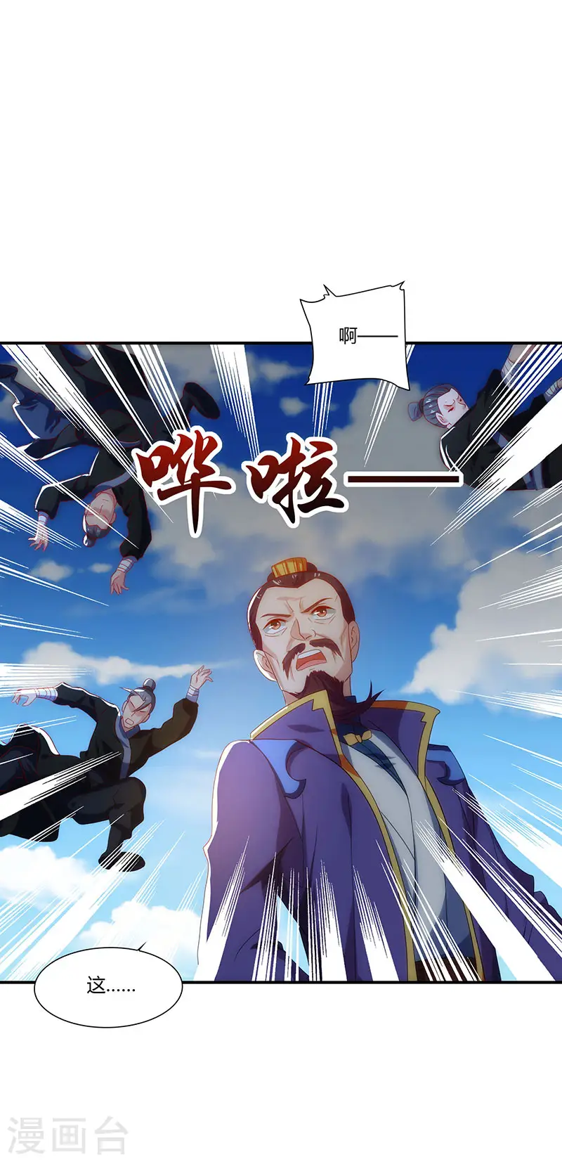 第31话 各方力保13