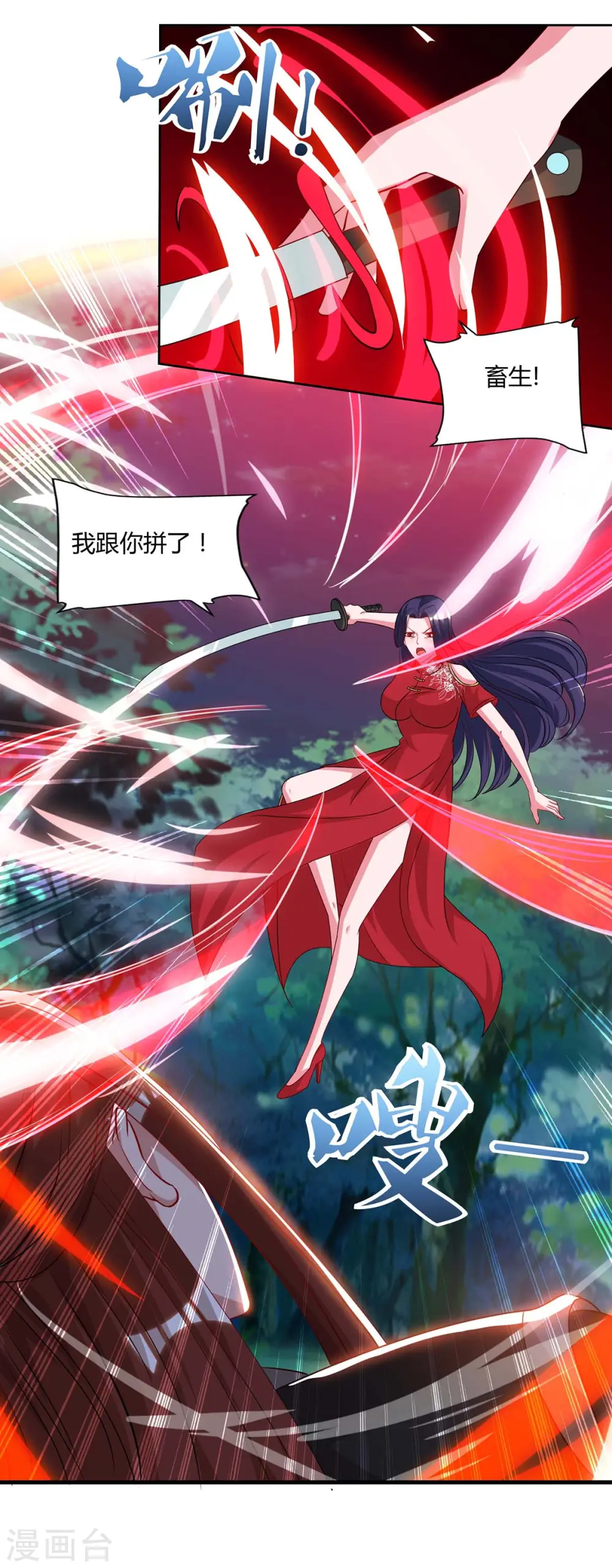 第87话 受死吧5