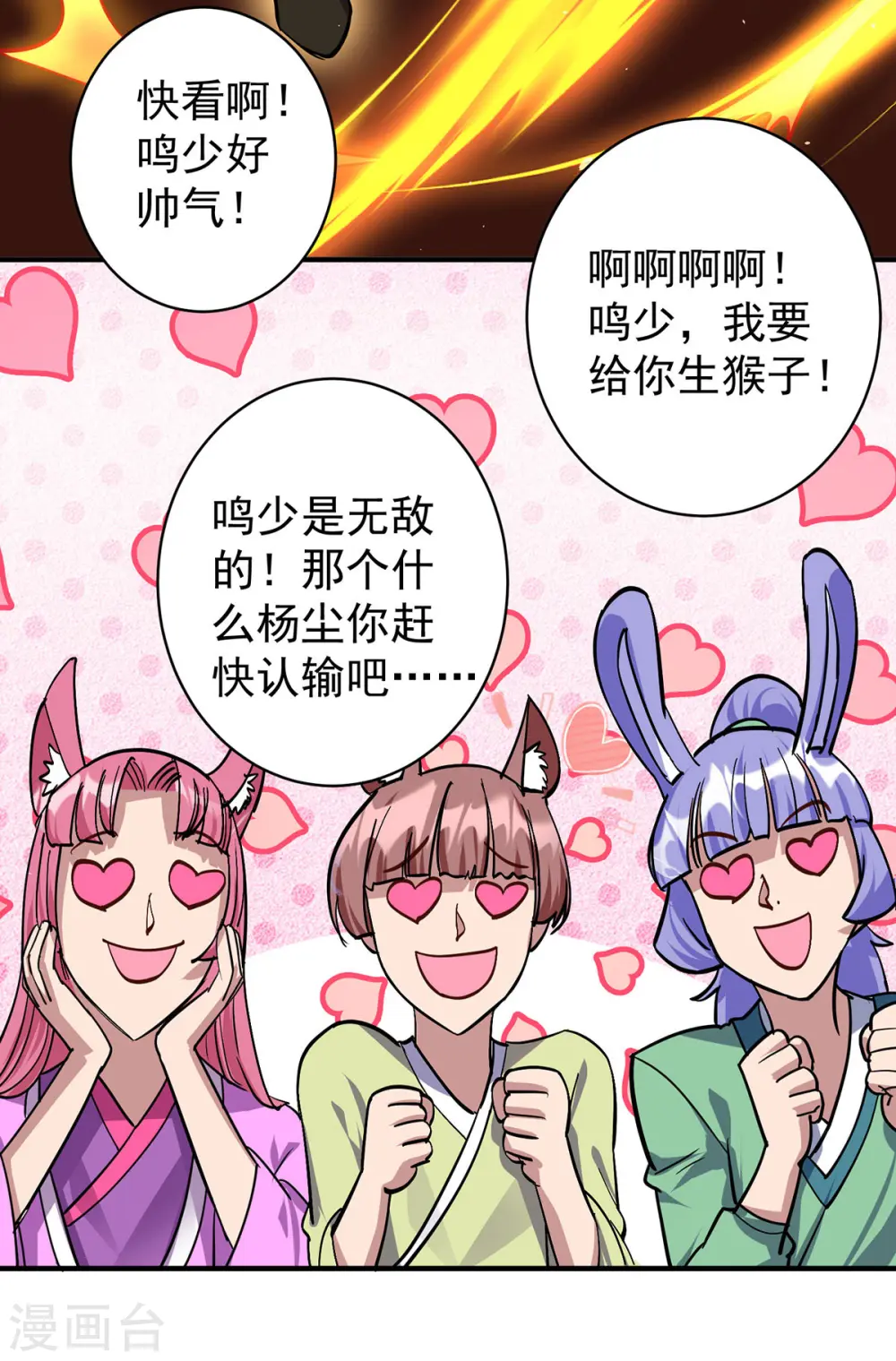 第353话 他不是我的对手28