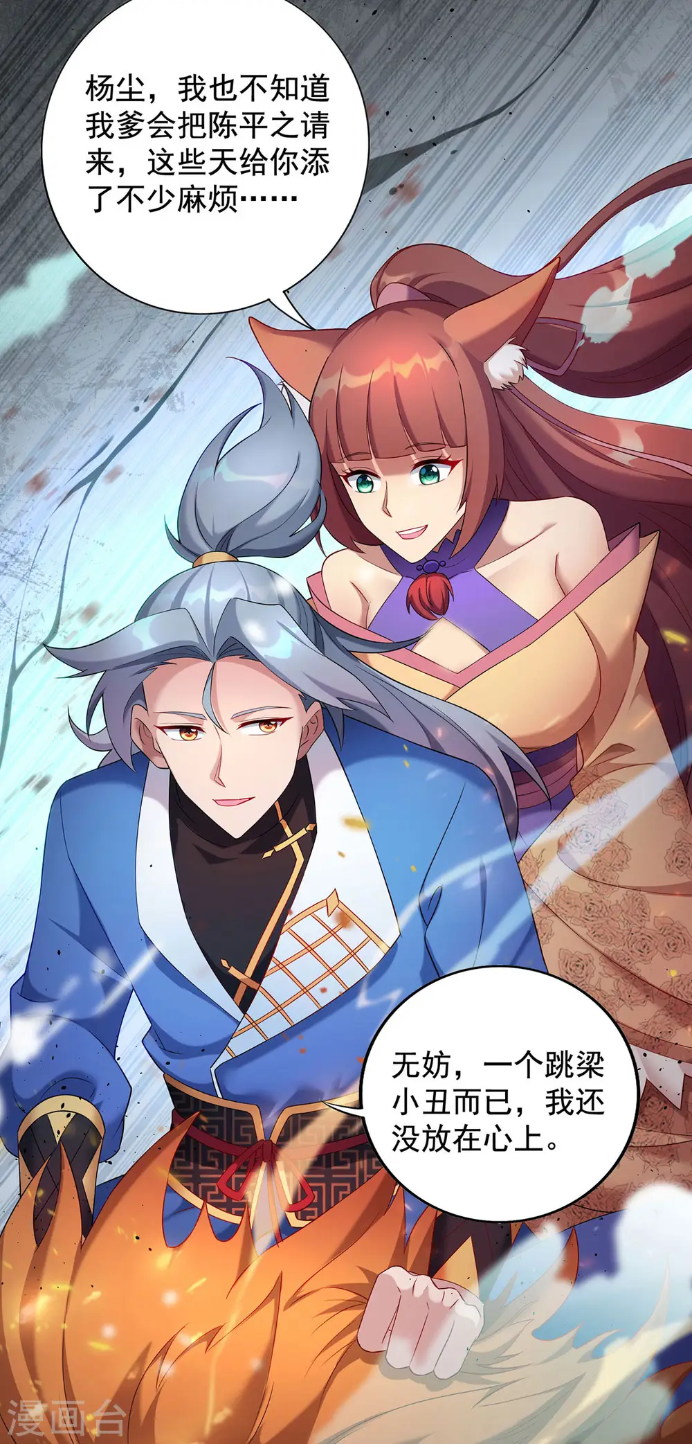 第330话 早就该教训了12