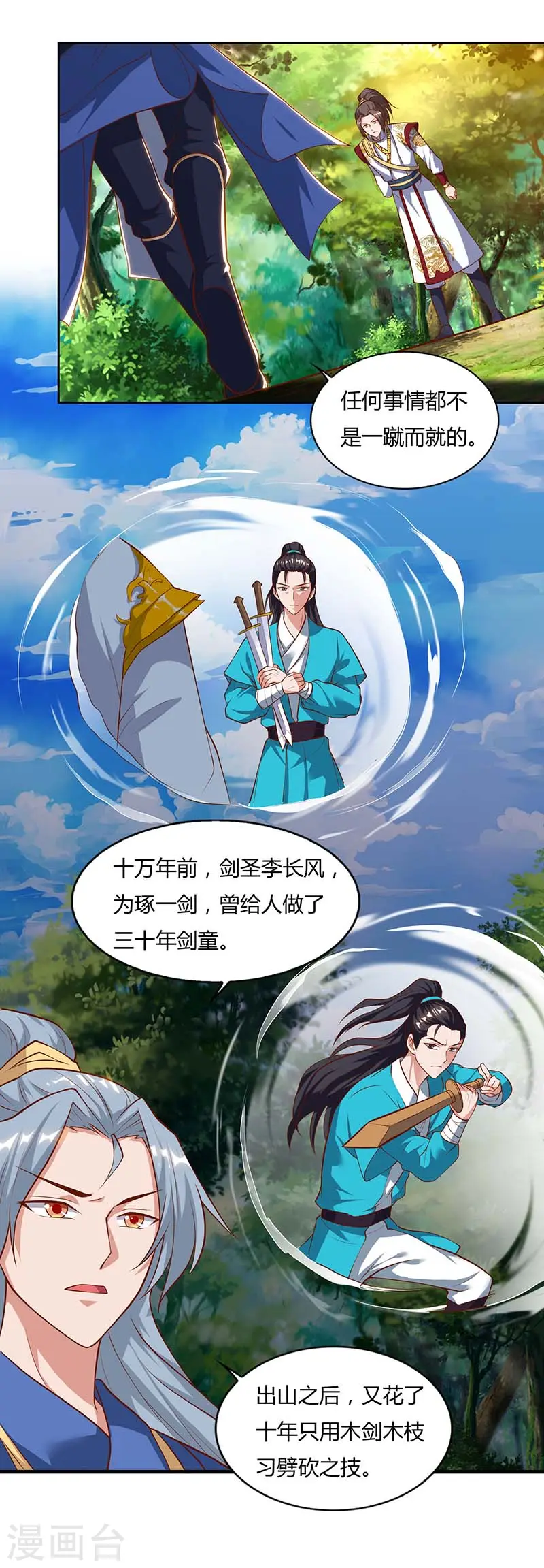 第74话 雷云队12