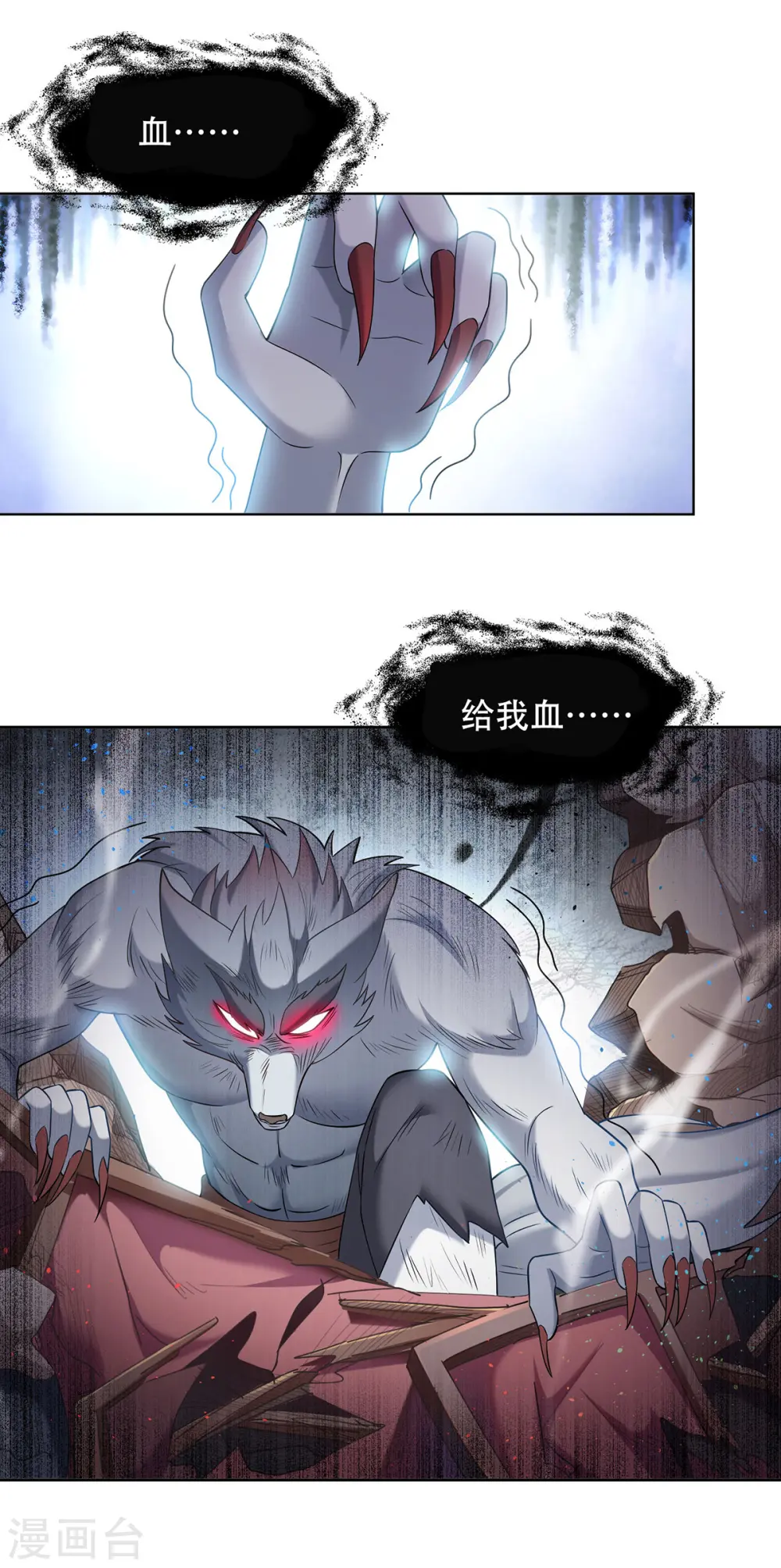 第335话 抓到降头鬼17