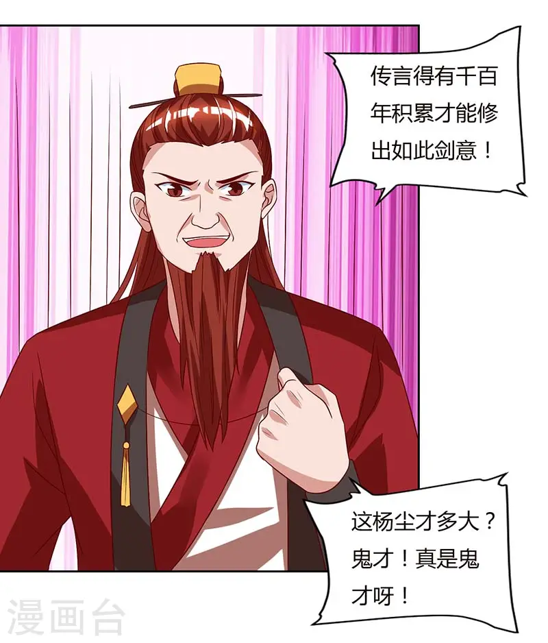 第74话 雷云队1
