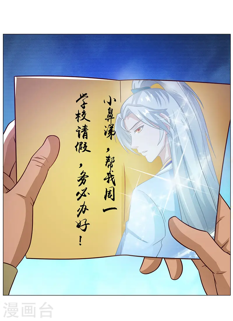 第18话 请假是个技术活10