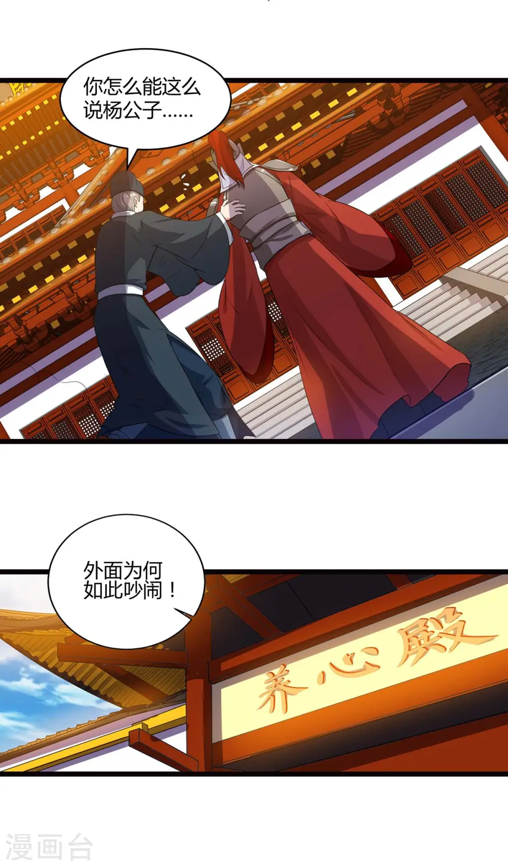 第90话 进宫17