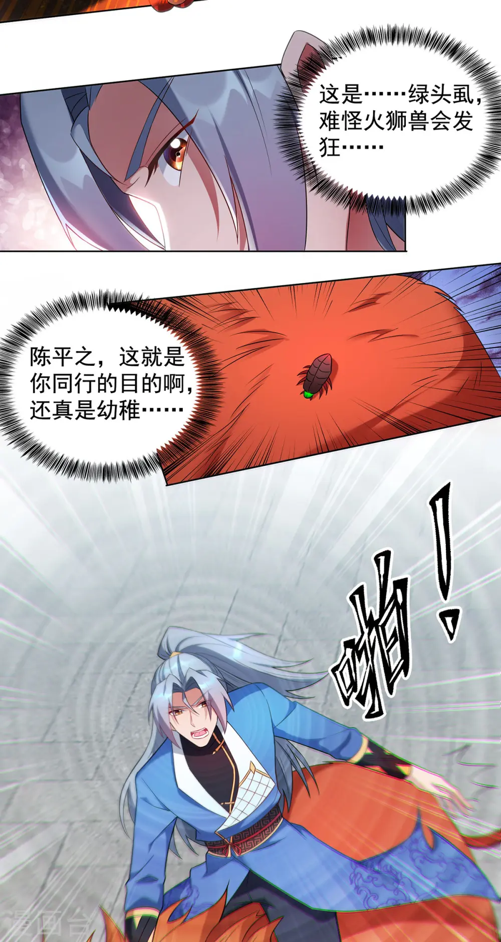 第329话 幼稚的目的15