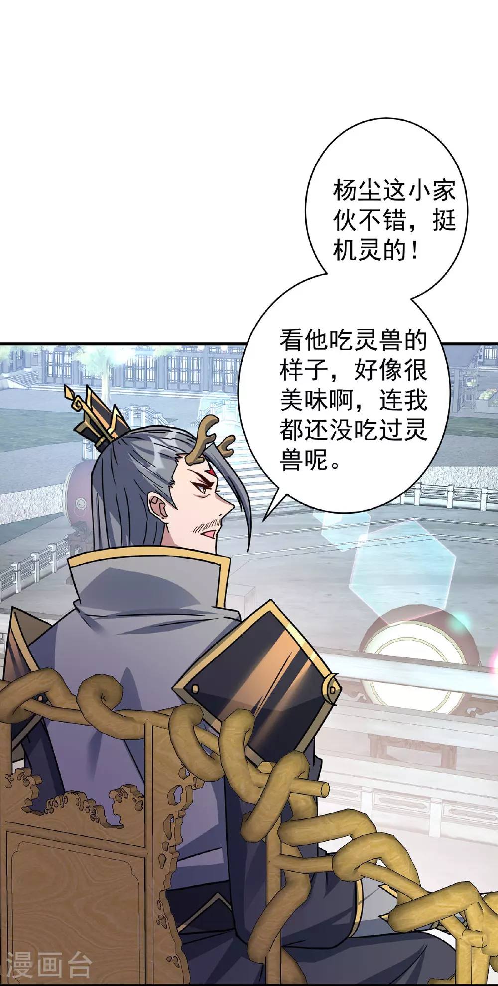 第382话 吸收灵力14