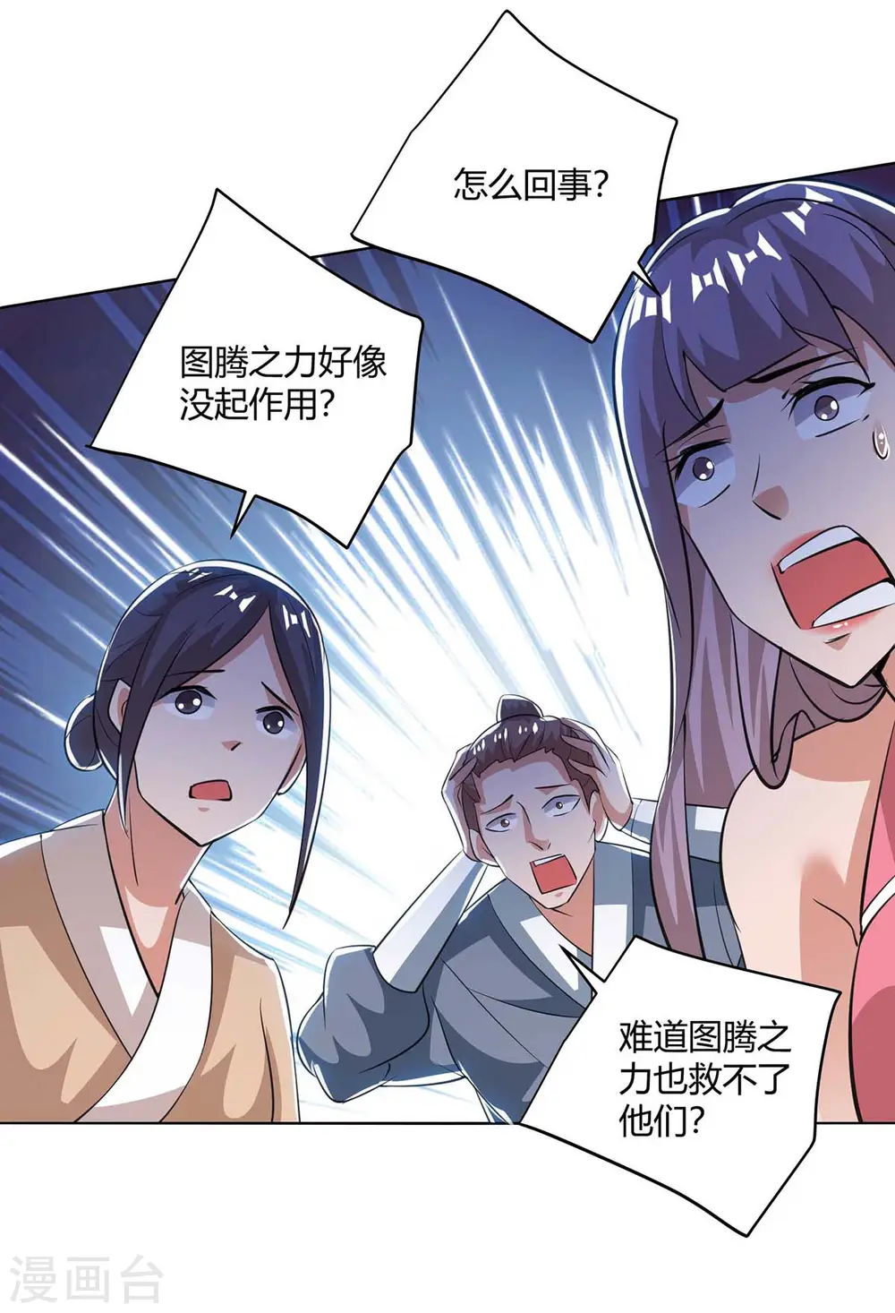 第207话 有内奸11