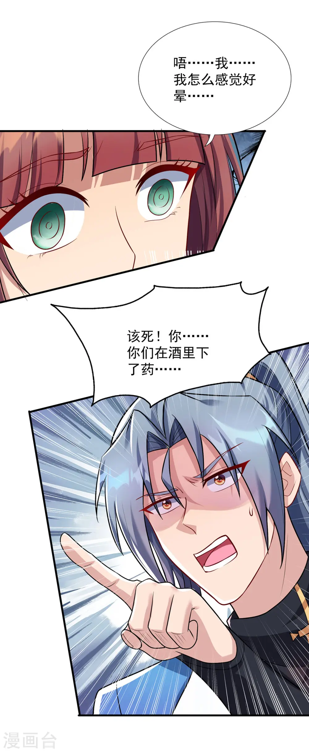 第344话 犯了错就该罚12