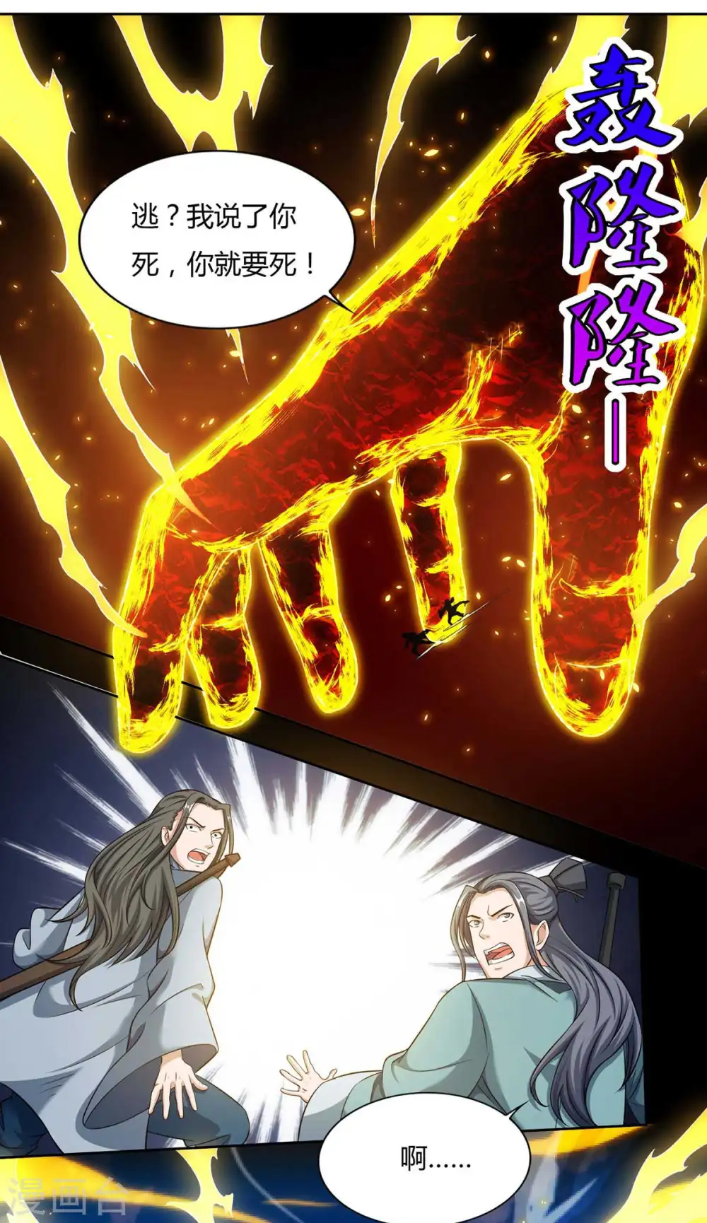 第127话 找死16