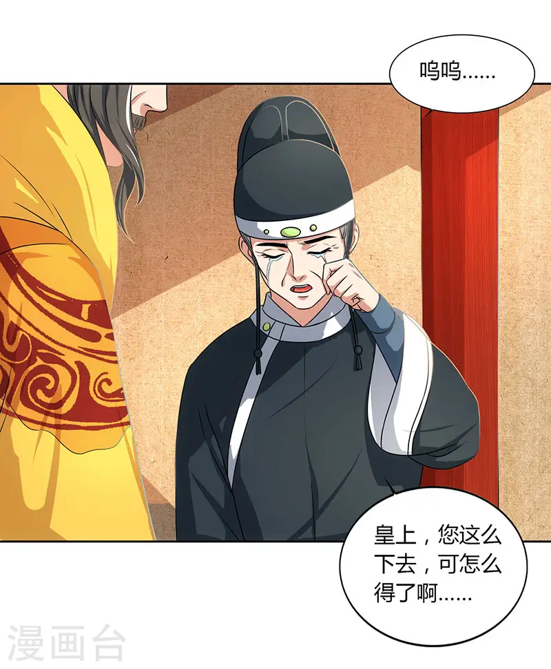 第45话 以命担保12