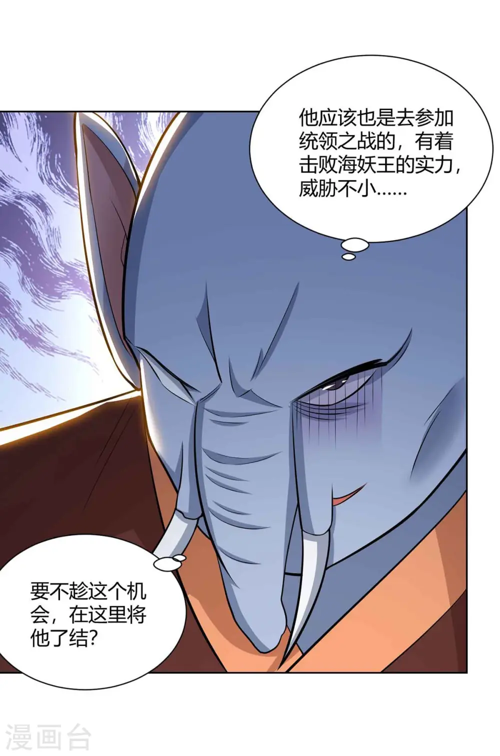 第218话 抢夺妖丹23