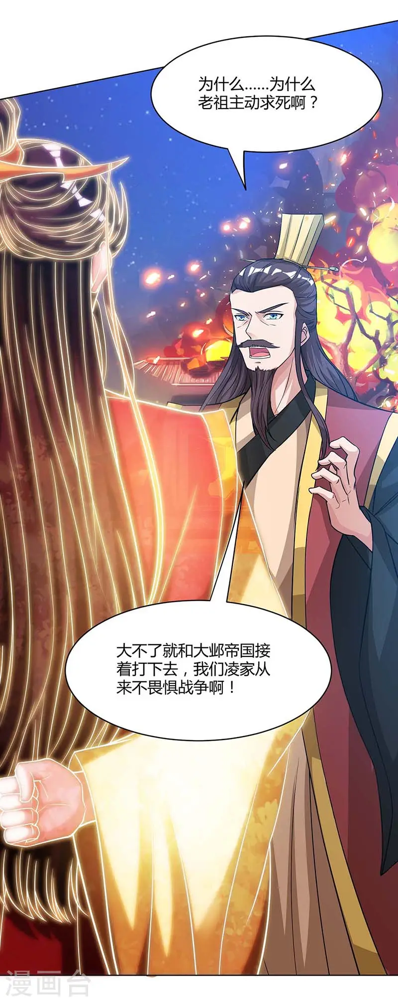 第119话 一个人的战斗13