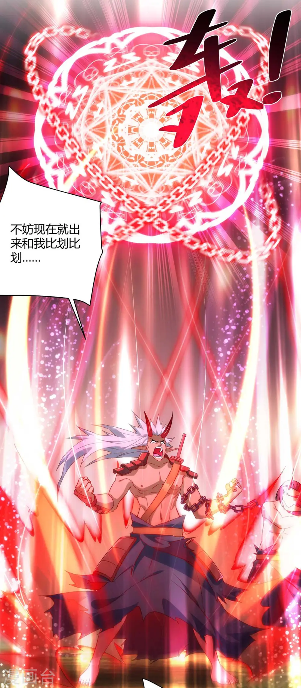 第241话 悬赏杀杨尘10