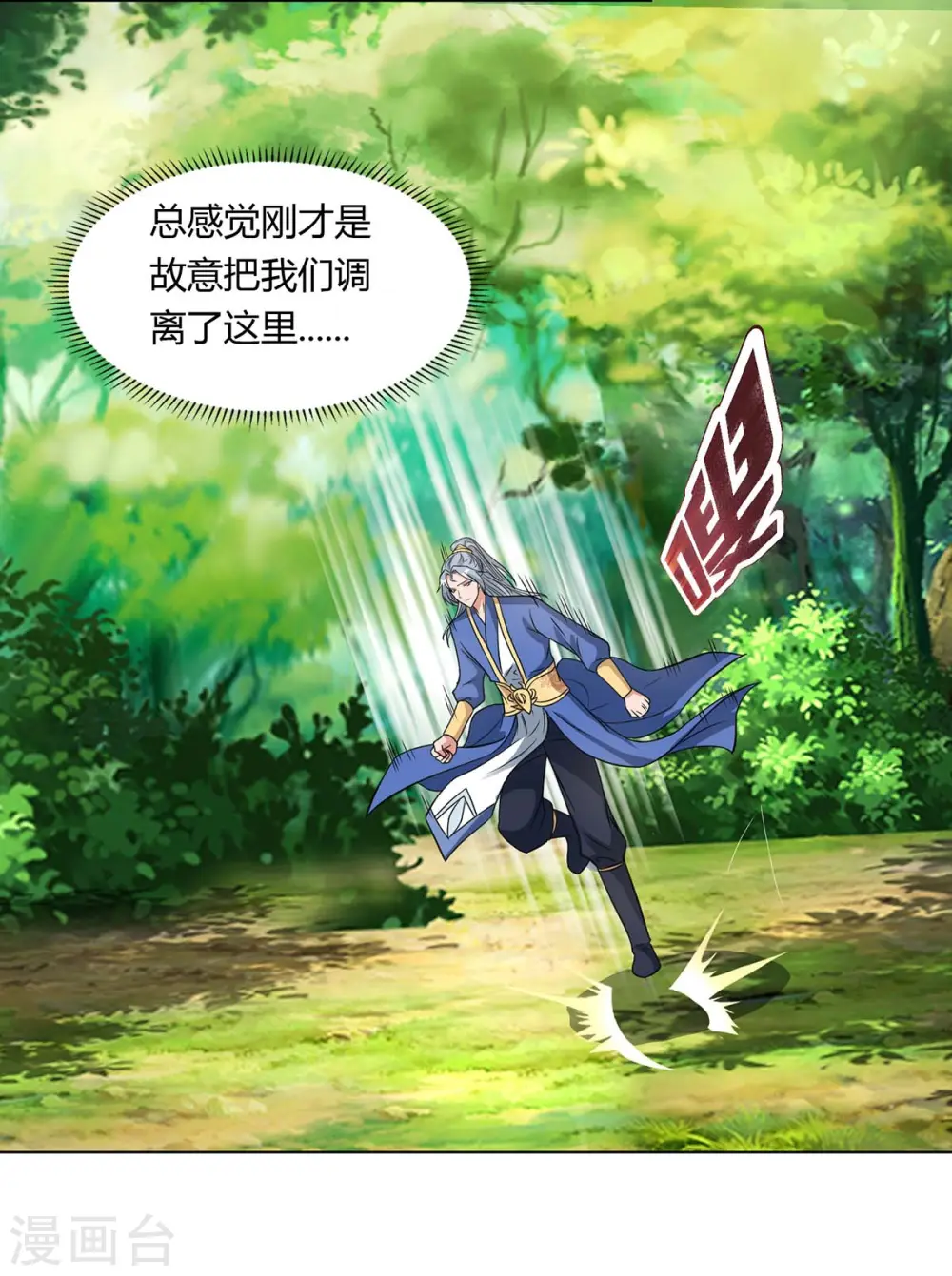 第132话 你配吗？3