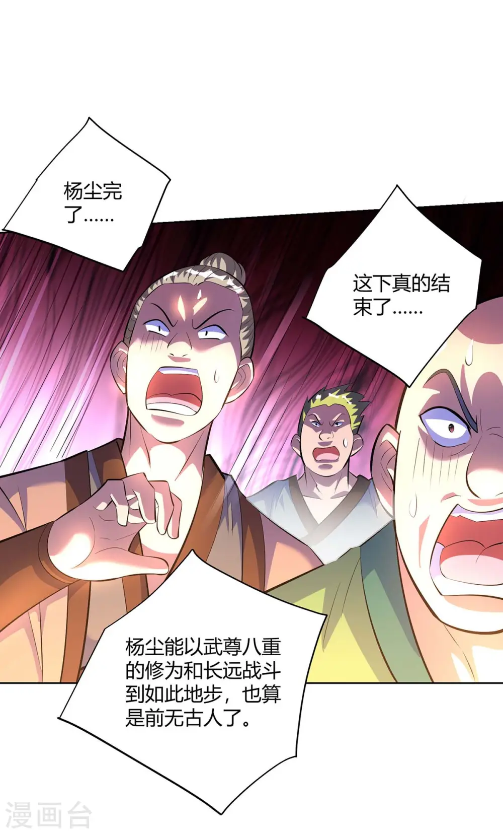 第282话 我不能逃21