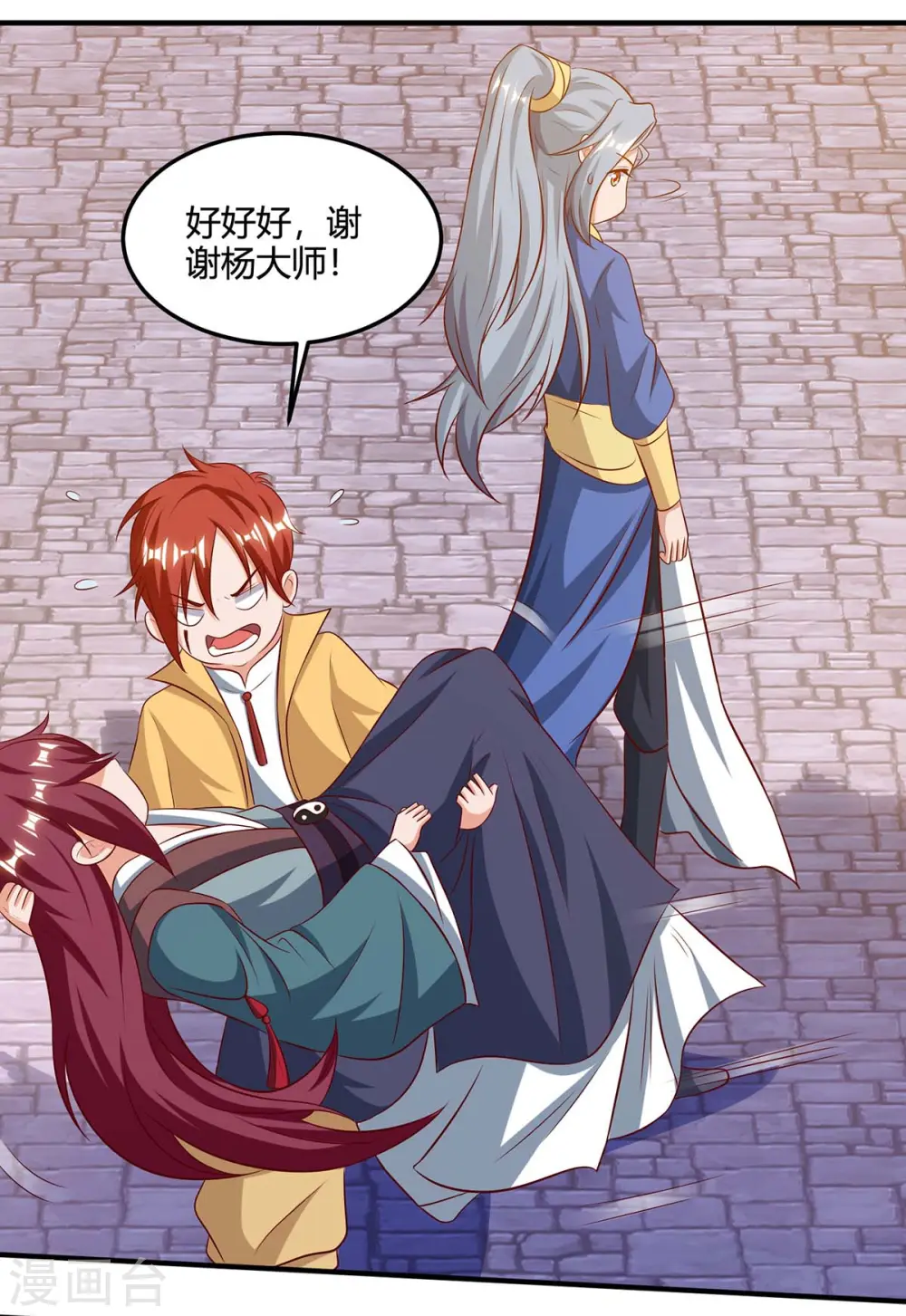 第109话 换内脏12