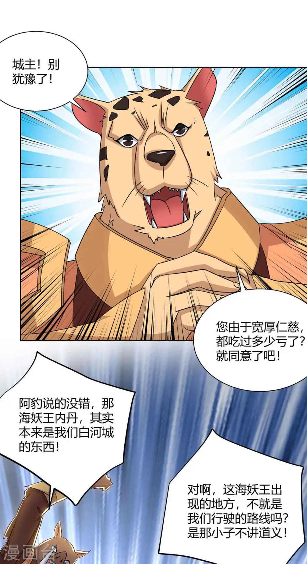 第217话 秒杀海妖王27