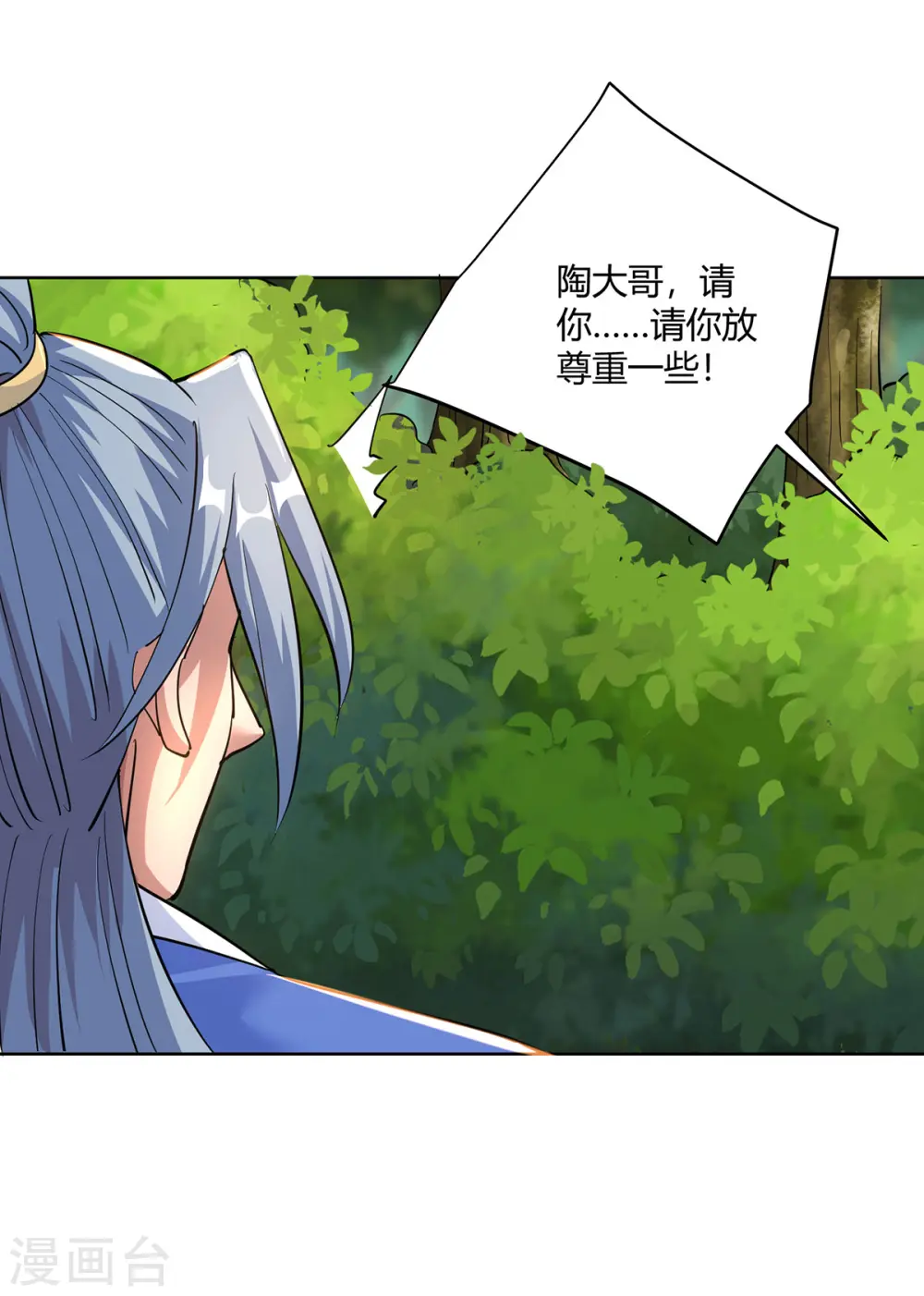 第292话 无耻之徒2