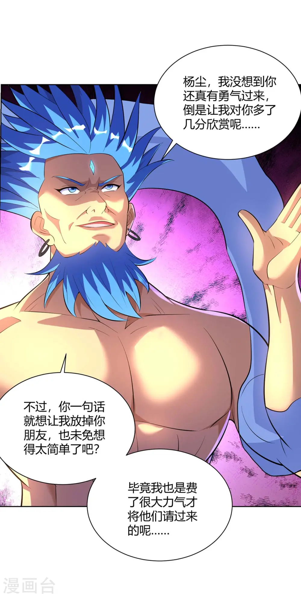 第277话 他真的来了30