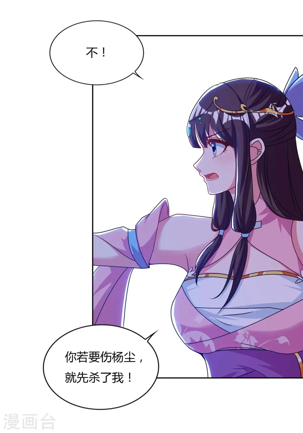 第87话 受死吧13